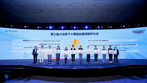 智啟未來，開放共贏 2025開放原子開發者大會在京盛大開幕