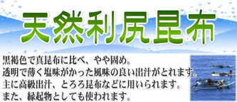 北前船的贈禮 北海道利尻昆布與有因有由的郵寄服務